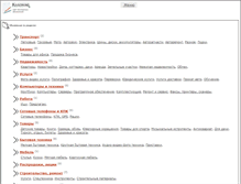 Tablet Screenshot of board.kolomna.net